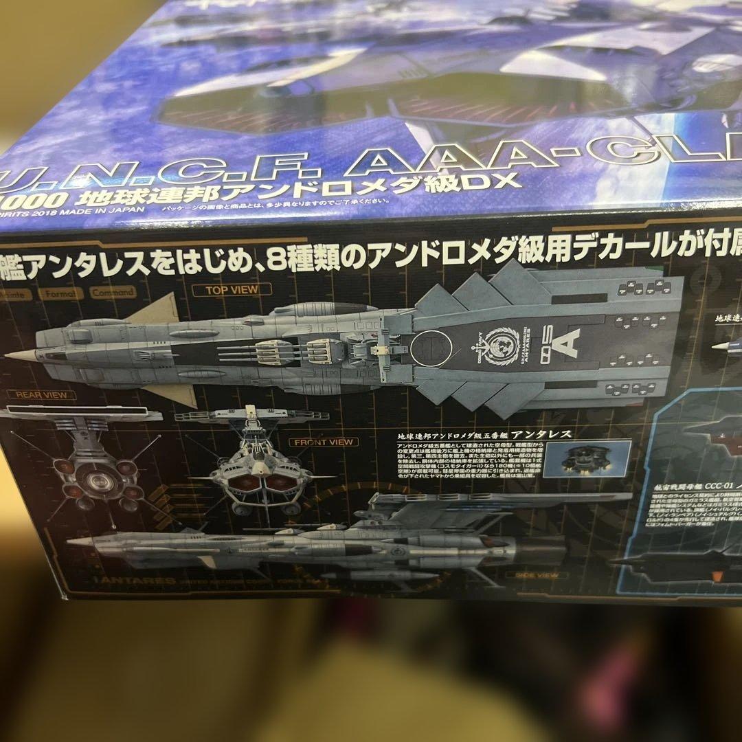 バンダイスピリッツ 宇宙戦艦ヤマト2202 愛の戦士たち 地球連邦アンドロメダ…