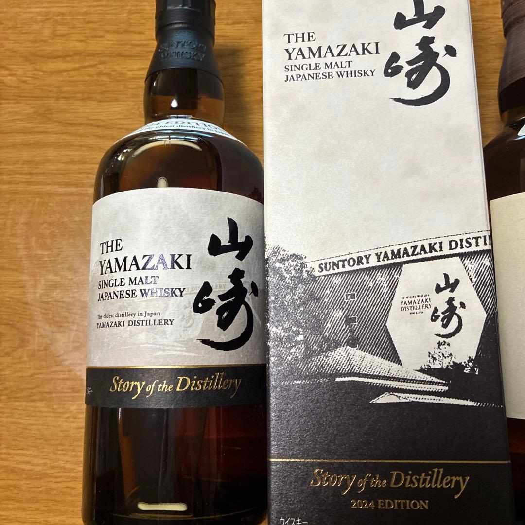 山崎 シングルモルトウイスキー 700ml 2024EDITION ２本セット