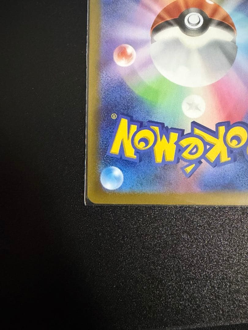 メガリザードンX ex 116/080 MUR