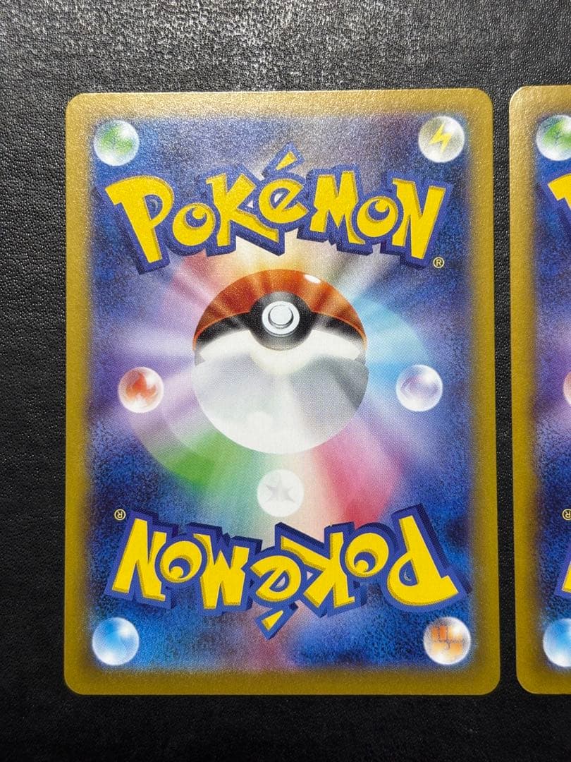 ポケモンカード　ブースターex SAR 2枚セット