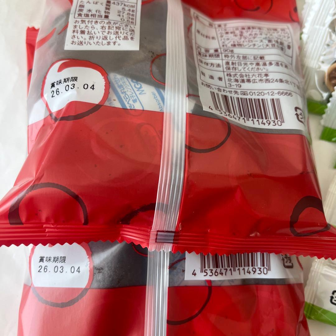 北海道セット♡