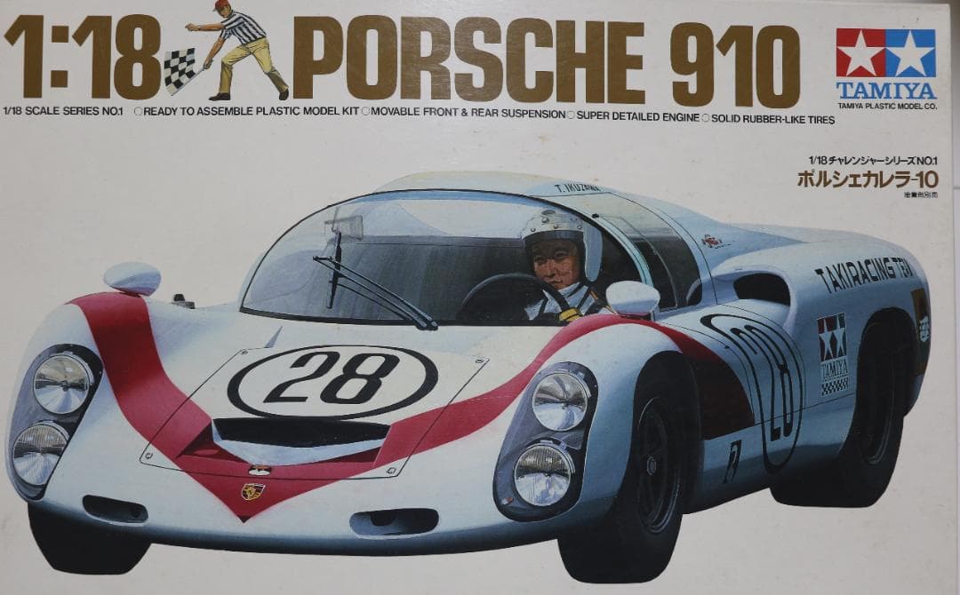 タミヤ製　1960年代レーシングカー３台　1/18　プラモデル　未組立　中古品