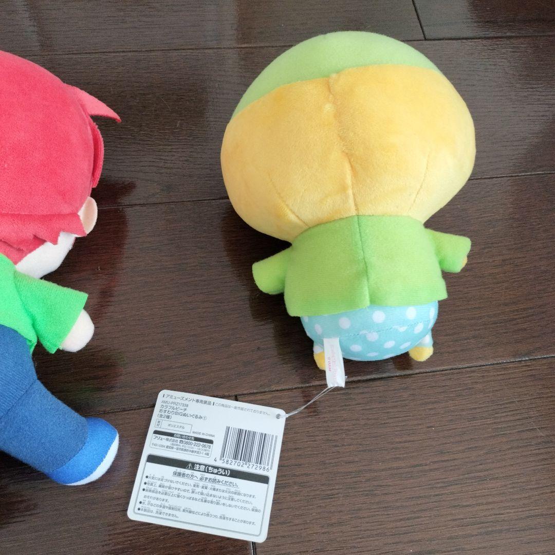 カラフルピーチ おすわり BIG ぬいぐるみ