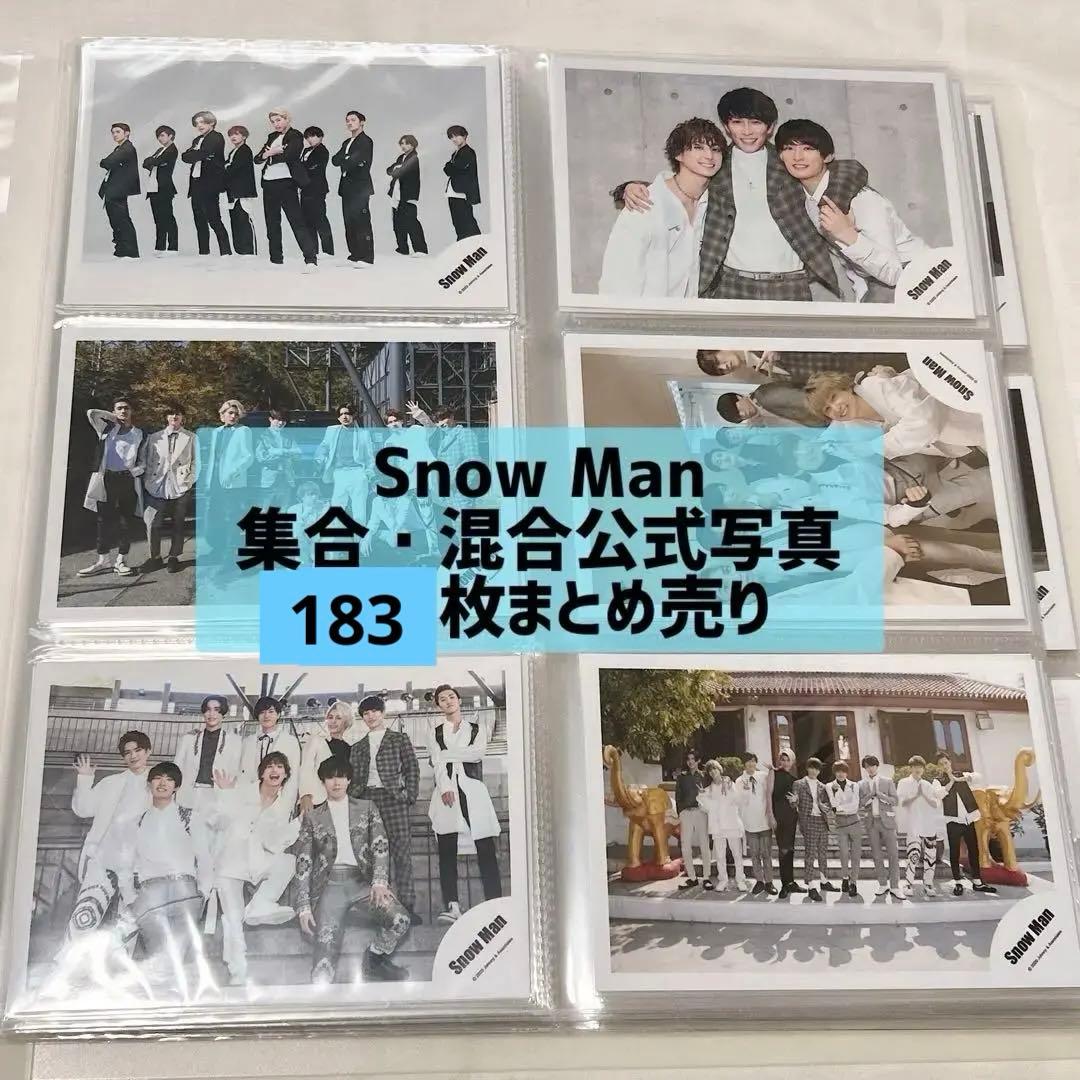  Man 集合•混合 公式写真 201枚まとめ売り