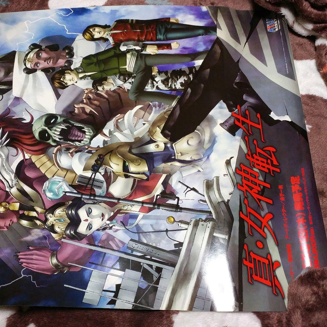 【販促用】PS 真・女神転生 B2ポスター 金子一馬