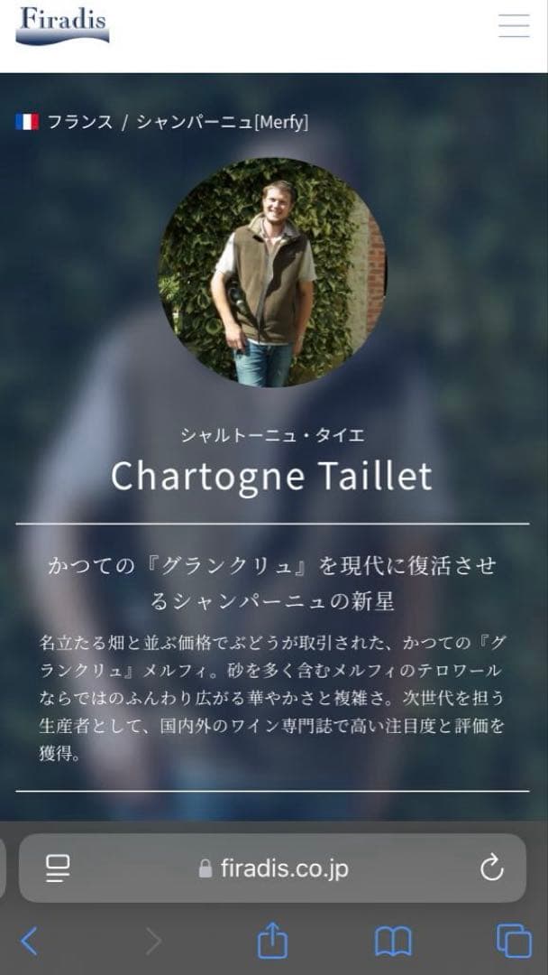 シャルトーニュ タイエ/キュヴェ サンタンヌ ブリュット RM正規品1500ML