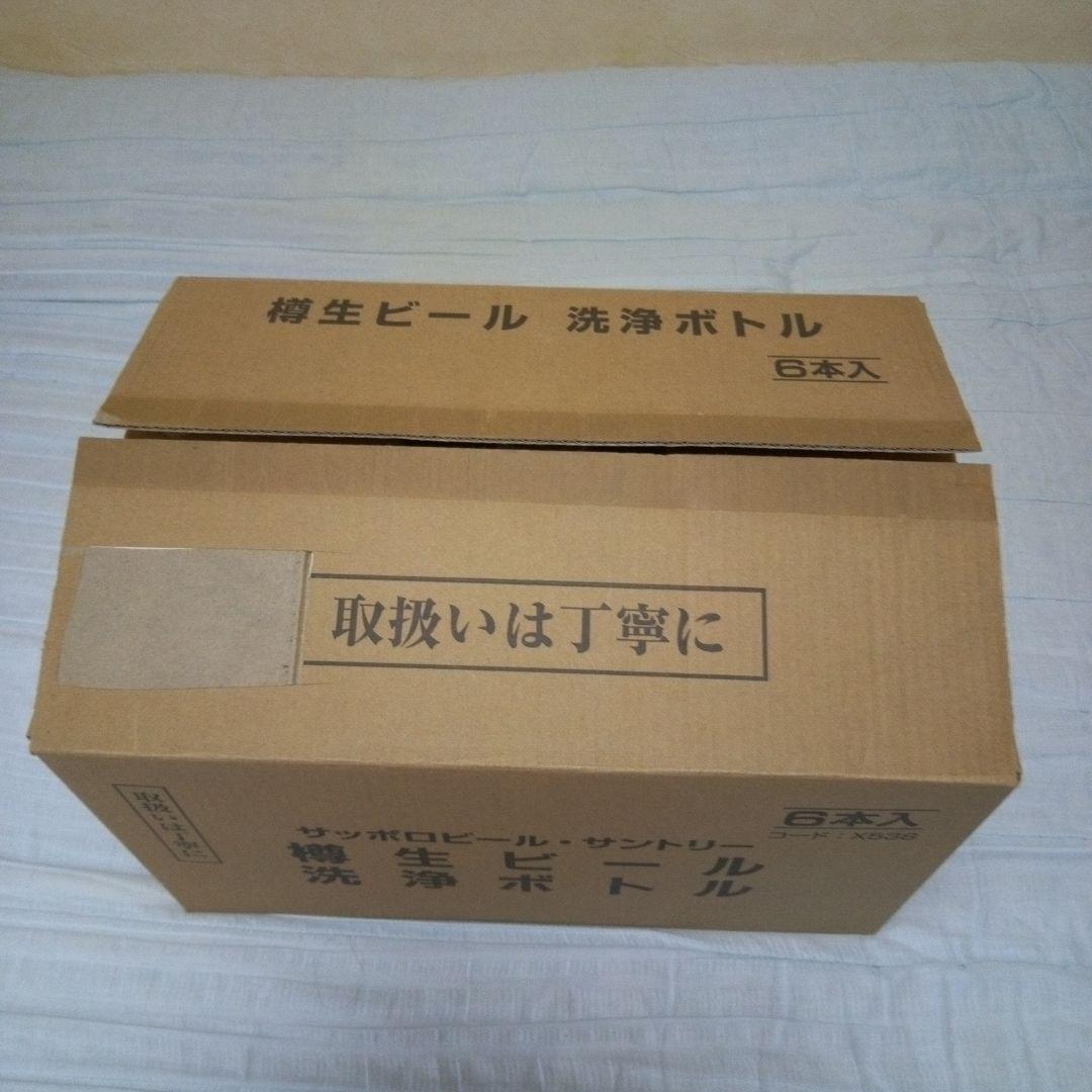 新品、6個セット、ビールサーバー用 洗浄ボトル