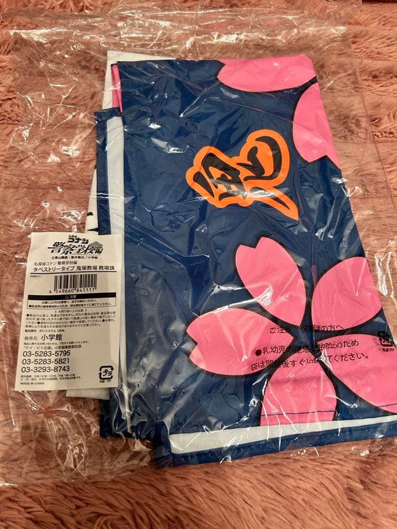 名探偵コナン 警察学校組 タペストリー 教場旗 桜花爛漫　鬼塚教場