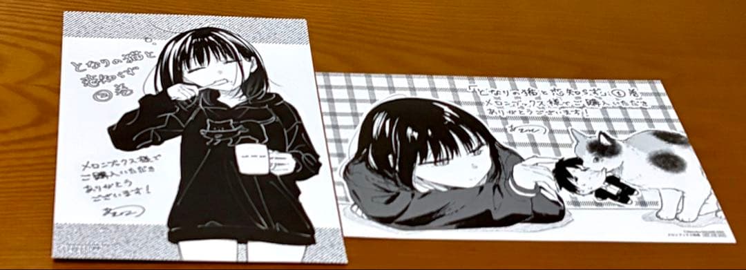 となりの猫と恋知らず1巻・2巻メロンブックス特典イラストカードセット