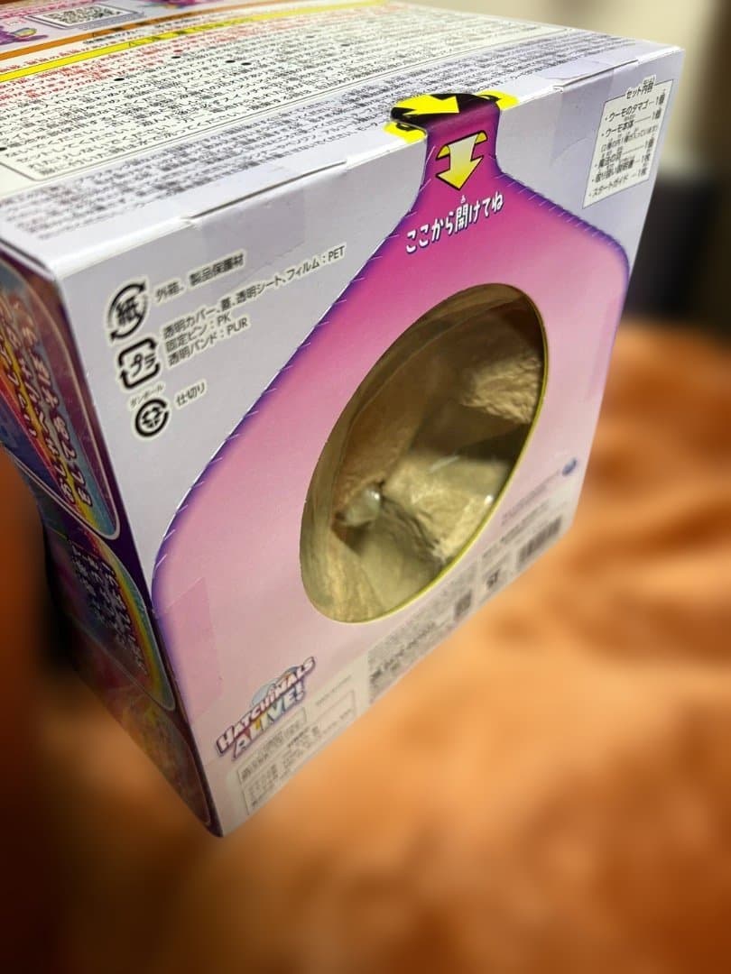 HATCHIMALS うまれて！ウーモ　アライブ　ニャートゥリー