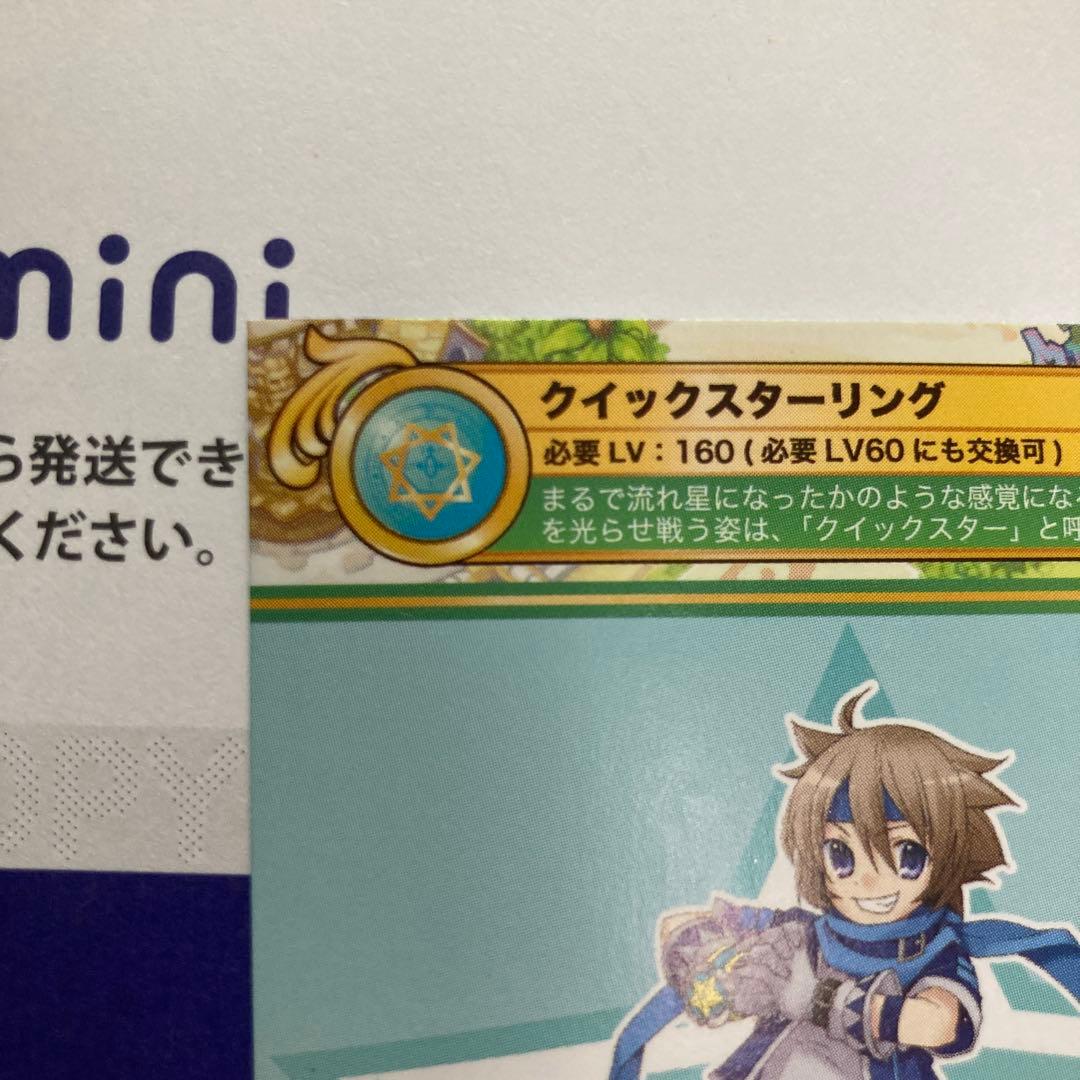 トリックスター 0 みみとしっぽの大冒険 オンラインゲーム アイテムチケット