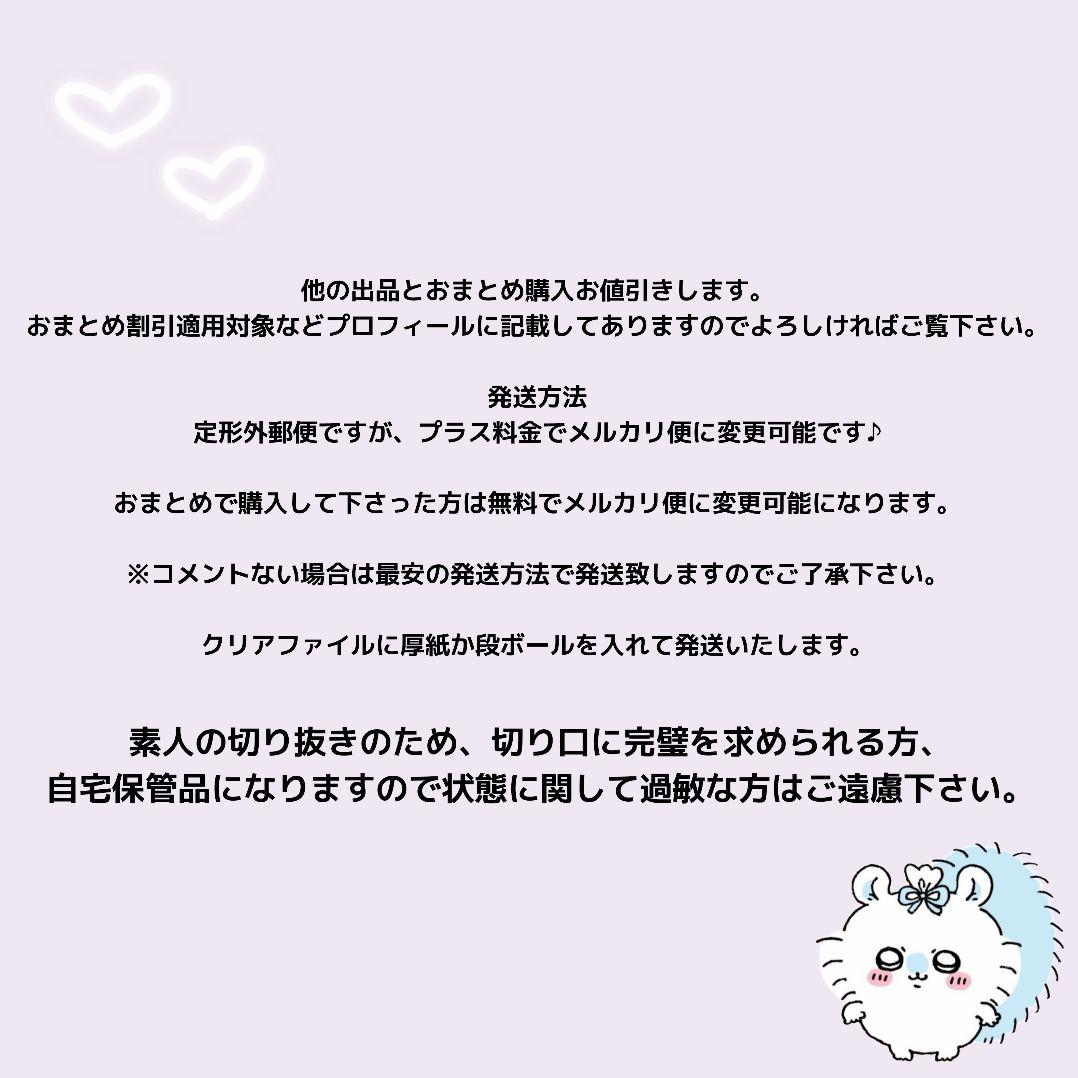 ★Myojo データカード  バラ売り 各種 2022年～2023年 ジュニア