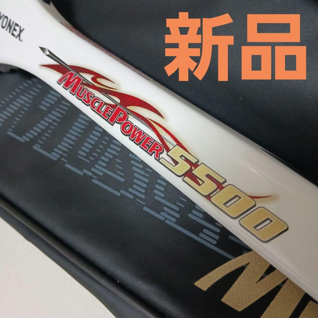 マッスルパワー　5500　muscle power 5500　ソフトテニス