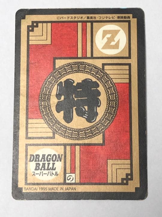 ドラゴンボールZ カード　孫悟空　孫悟飯