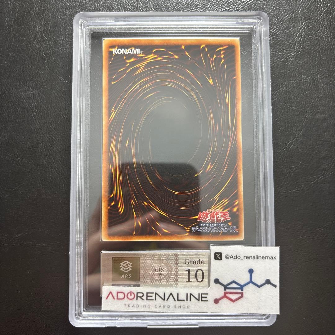 【ARS10】VWXYZ-ドラゴンカタパルトキャノン アルティメット ENN