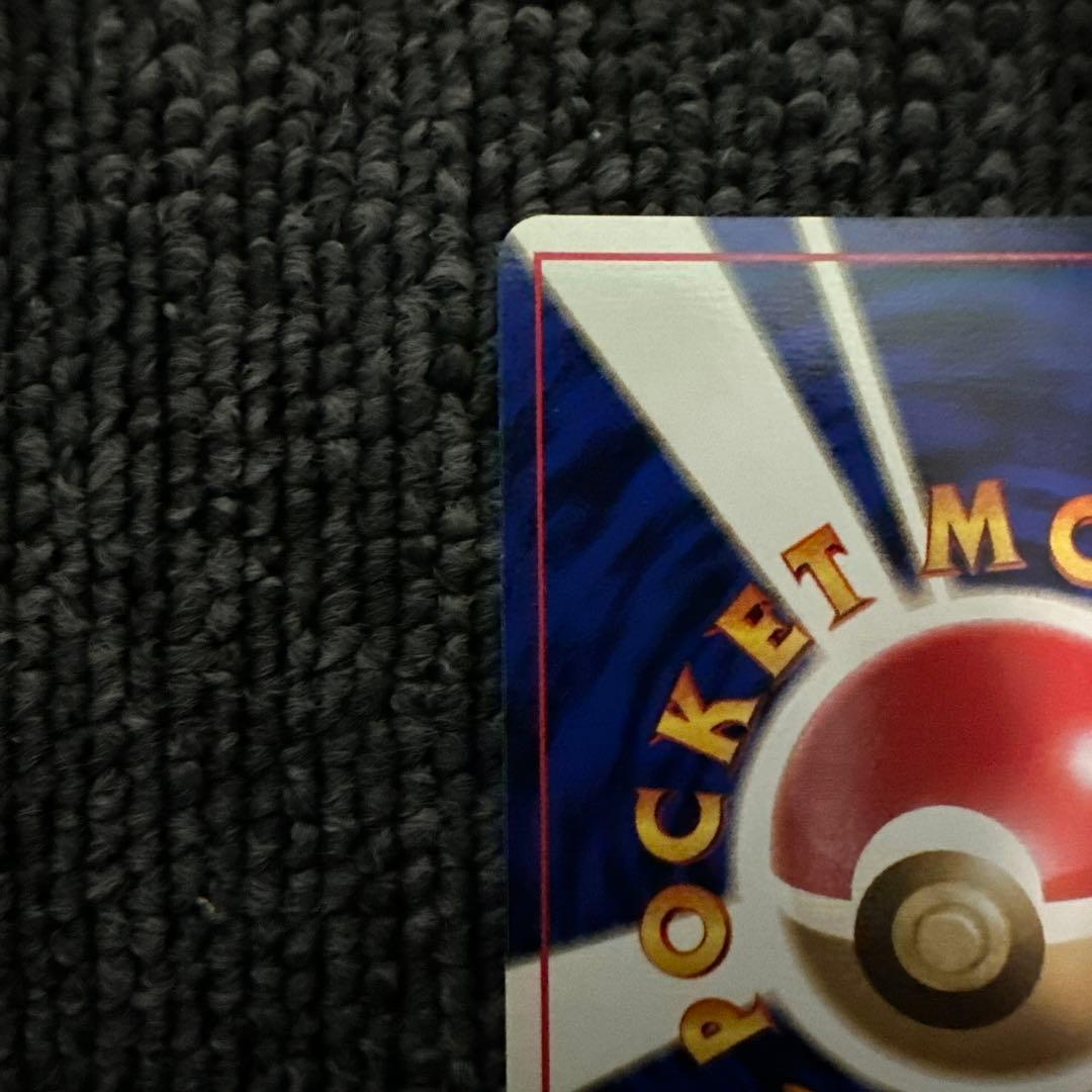 ポケモンカード 旧裏 初版 マークなし きずぐすり②