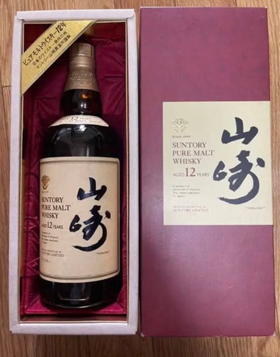 山崎12年 ピュアモルトウイスキー2本セット
