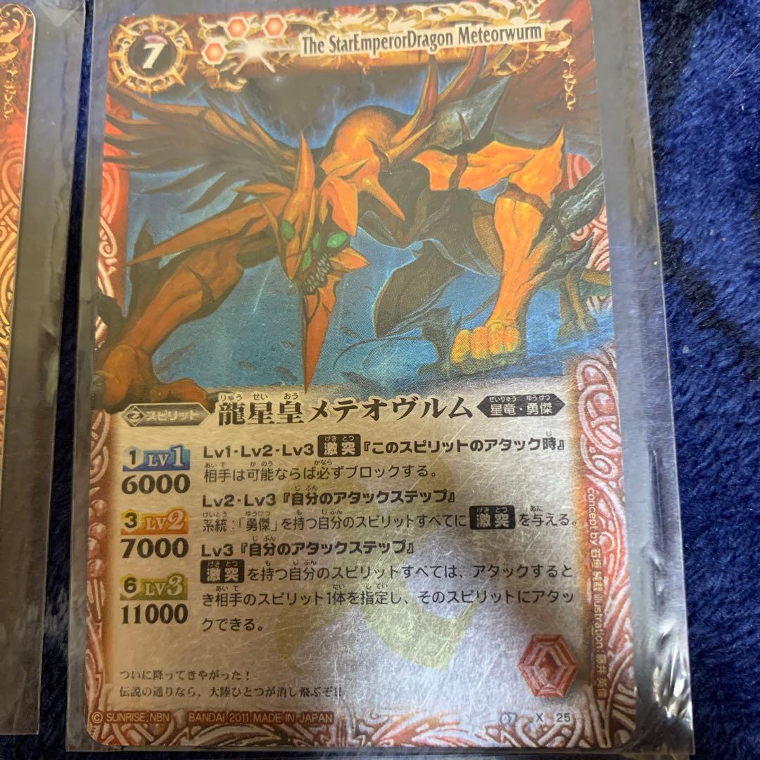 バトルスピリッツ カードセット レベル7