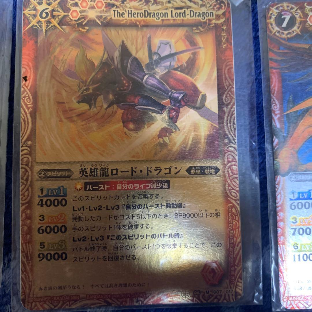 バトルスピリッツ カードセット レベル7