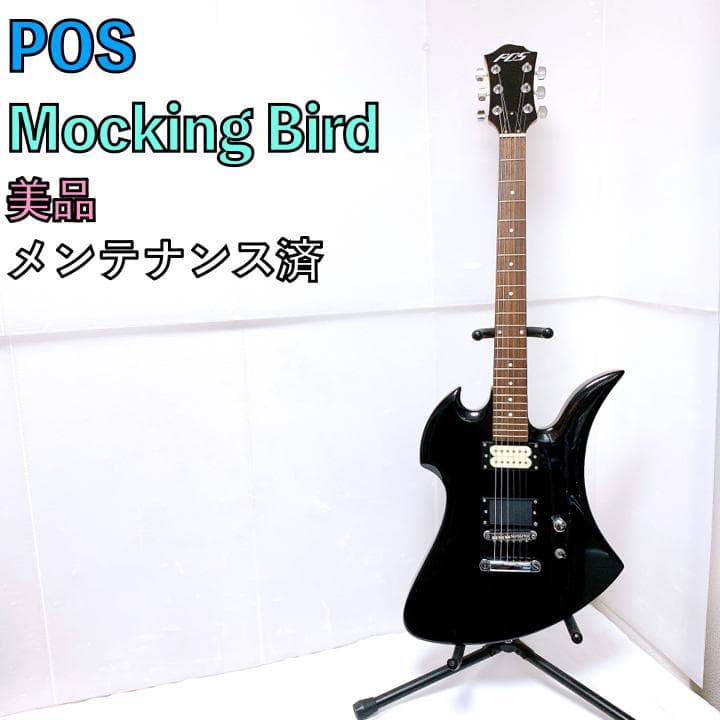 美品 POS ポス MockingBird モッキンバード ブラック