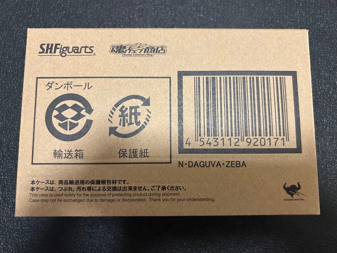 SHFiguarts 真骨頂　ン・ダグバ・ゼバ