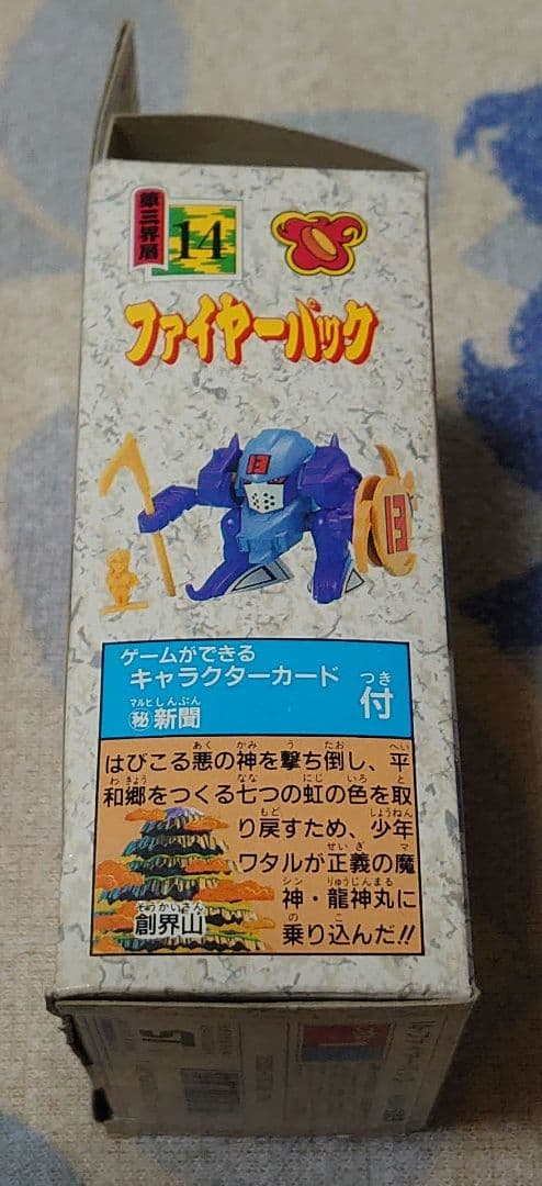 魔神英雄伝ワタル ファイヤーパック 未組立プラモデル 当時物 タカラ第三界層14