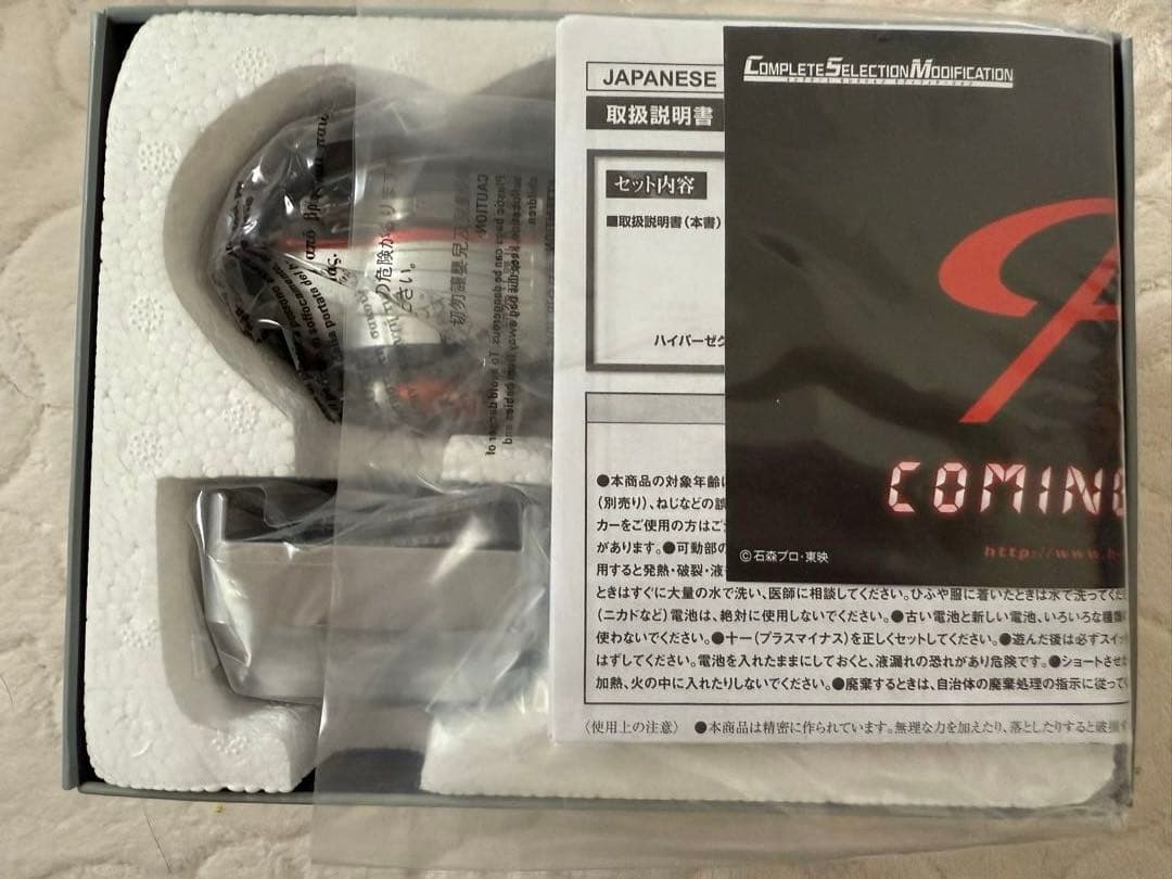 CSM カブトゼクター　ガタックゼクター　ハイパーゼクター　仮面ライダーカブト