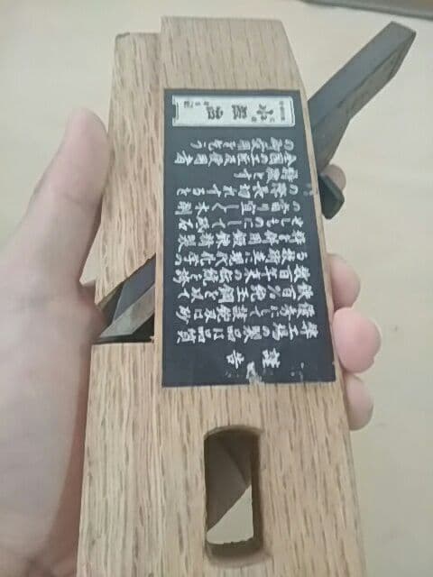 基市作里　カンナ　竿付