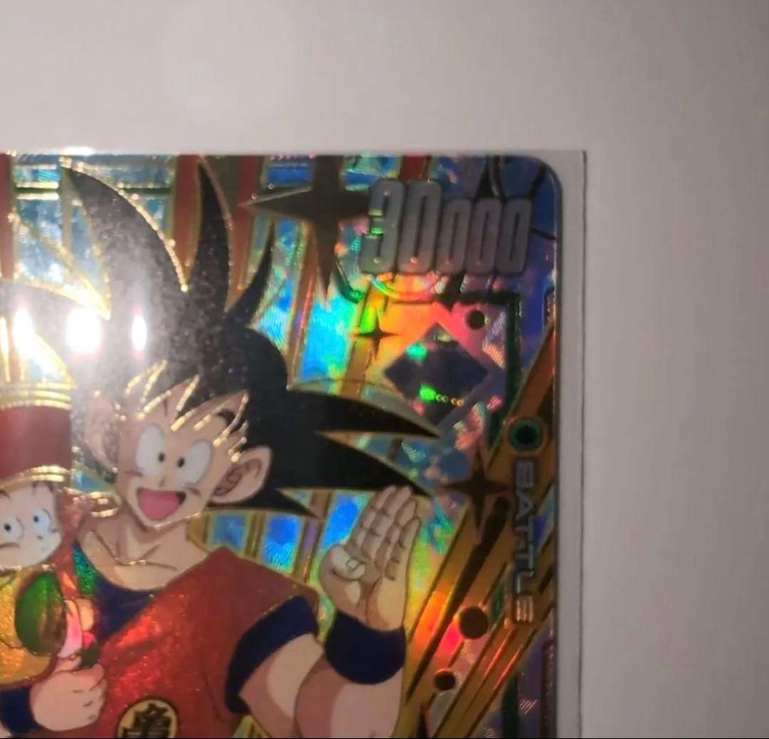 孫悟空 フュージョンワールド ホロカード 金文字 英語版