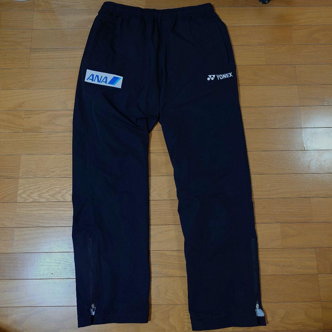 YONEX 日本代表 ウォームアップウェア 上下セット