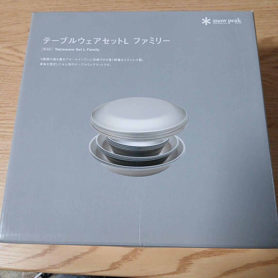  peak テーブルウェアセットL