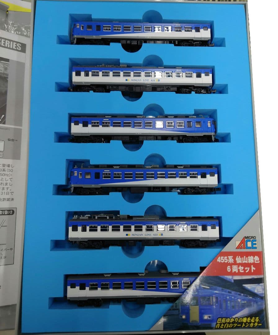 【美品・動作品】MICRO ACE A-0511 455系 仙山線色 6両セット