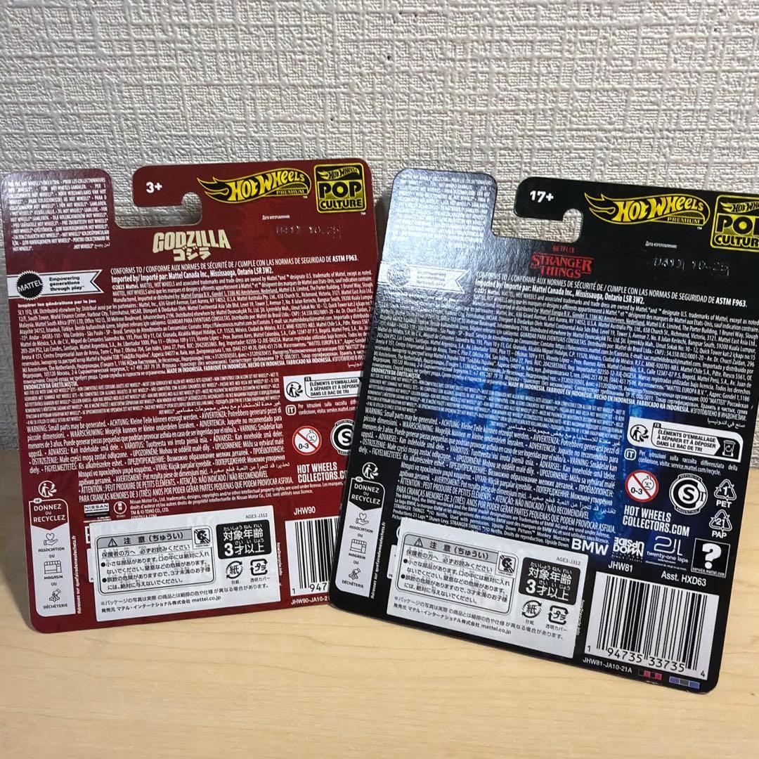 ホットウィール ポップカルチャー ストレンジャーシングス  733i