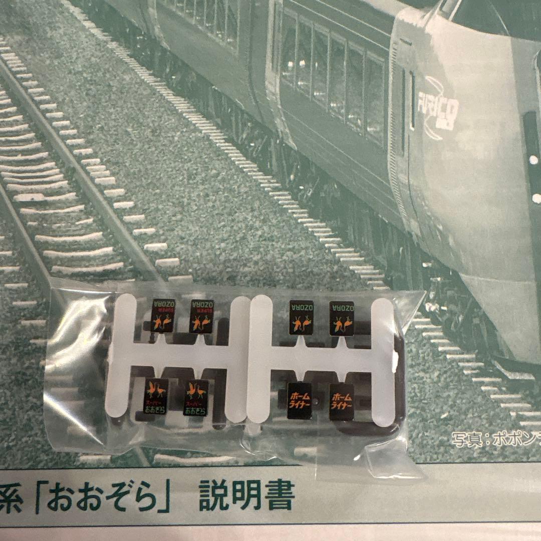 【新同】KATO 10-1695 キハ283系おおぞら6両基本セット②