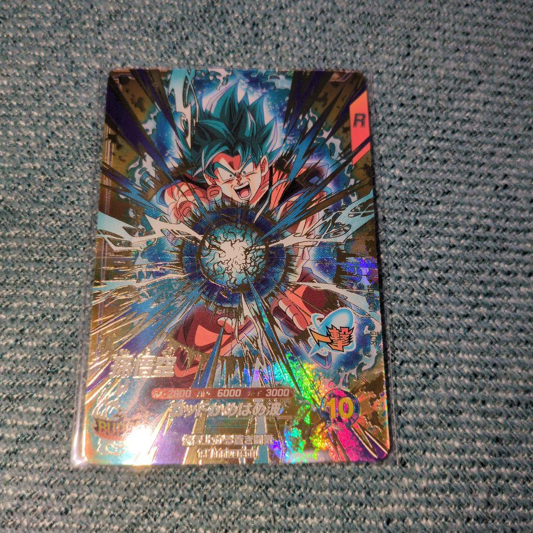 ドラゴンボールダイバーズ GDR★ SDV7-019 ベジット パラレル おまけ