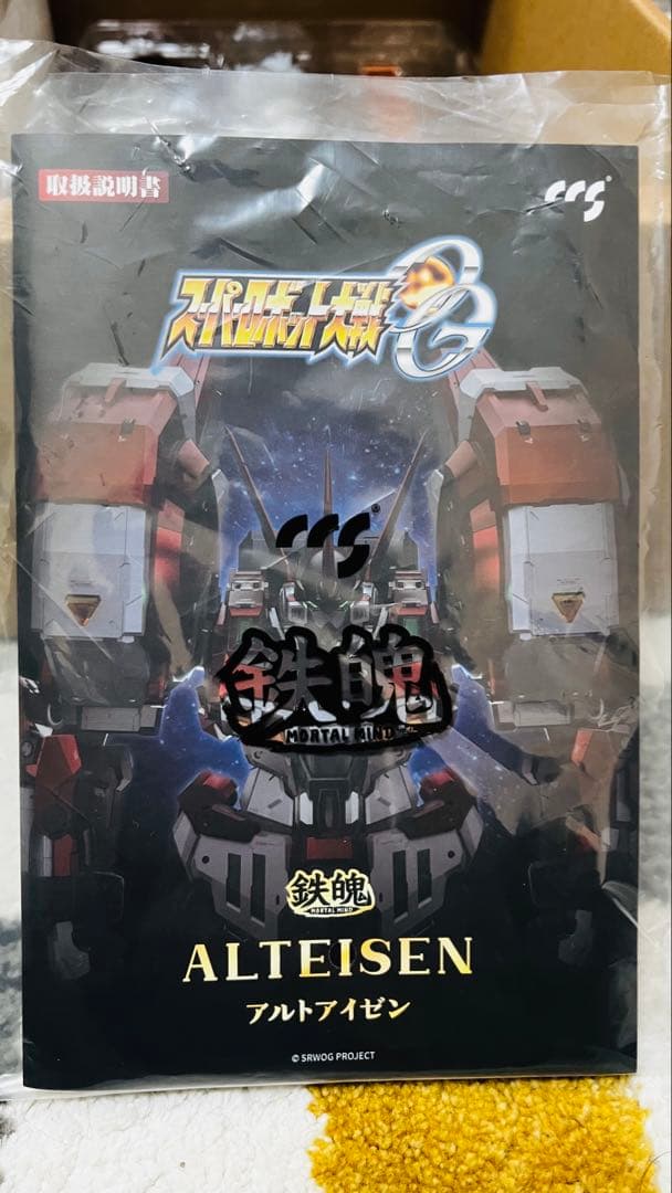 CCSTOYS スーパーロボット大戦OG 鉄魄　アルトアイゼン 欠品パーツ有り