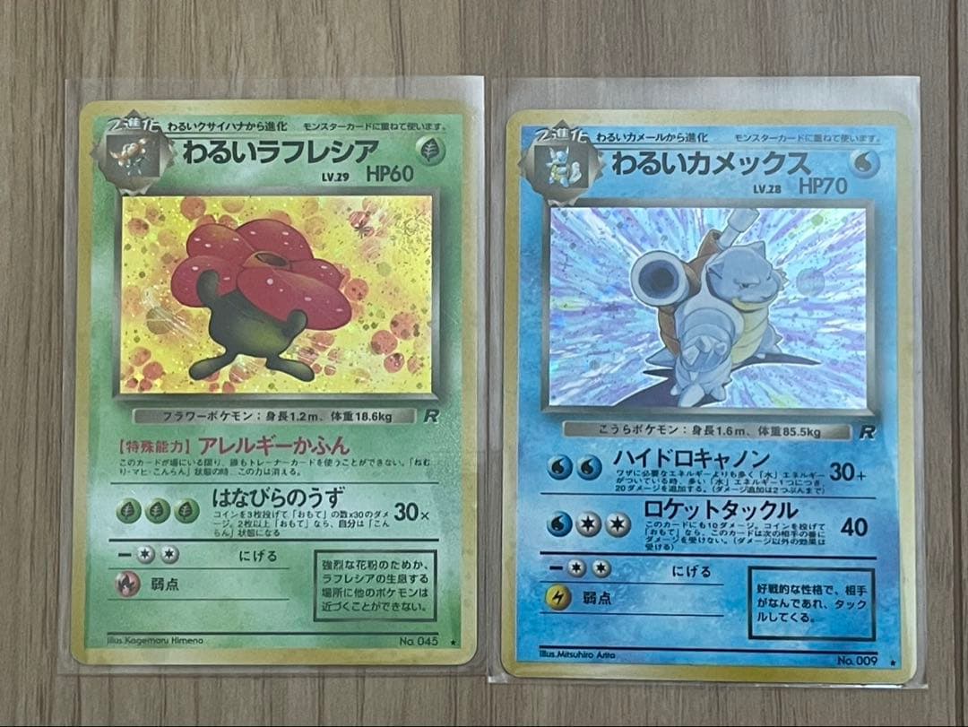 ポケモンカード　旧裏　わるいシリーズ　9枚セット