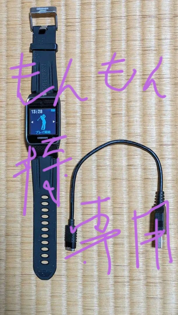 グリーンオン　ザ・ゴルフウォッチ　ジール