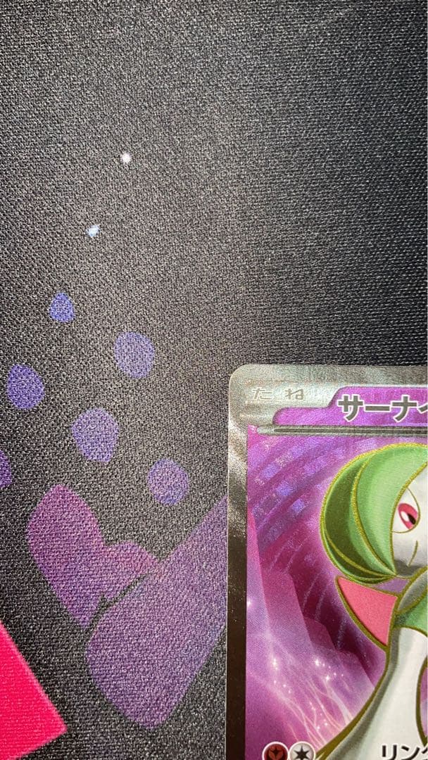 サーナイトSR XY11 056/054 冷酷の反逆者