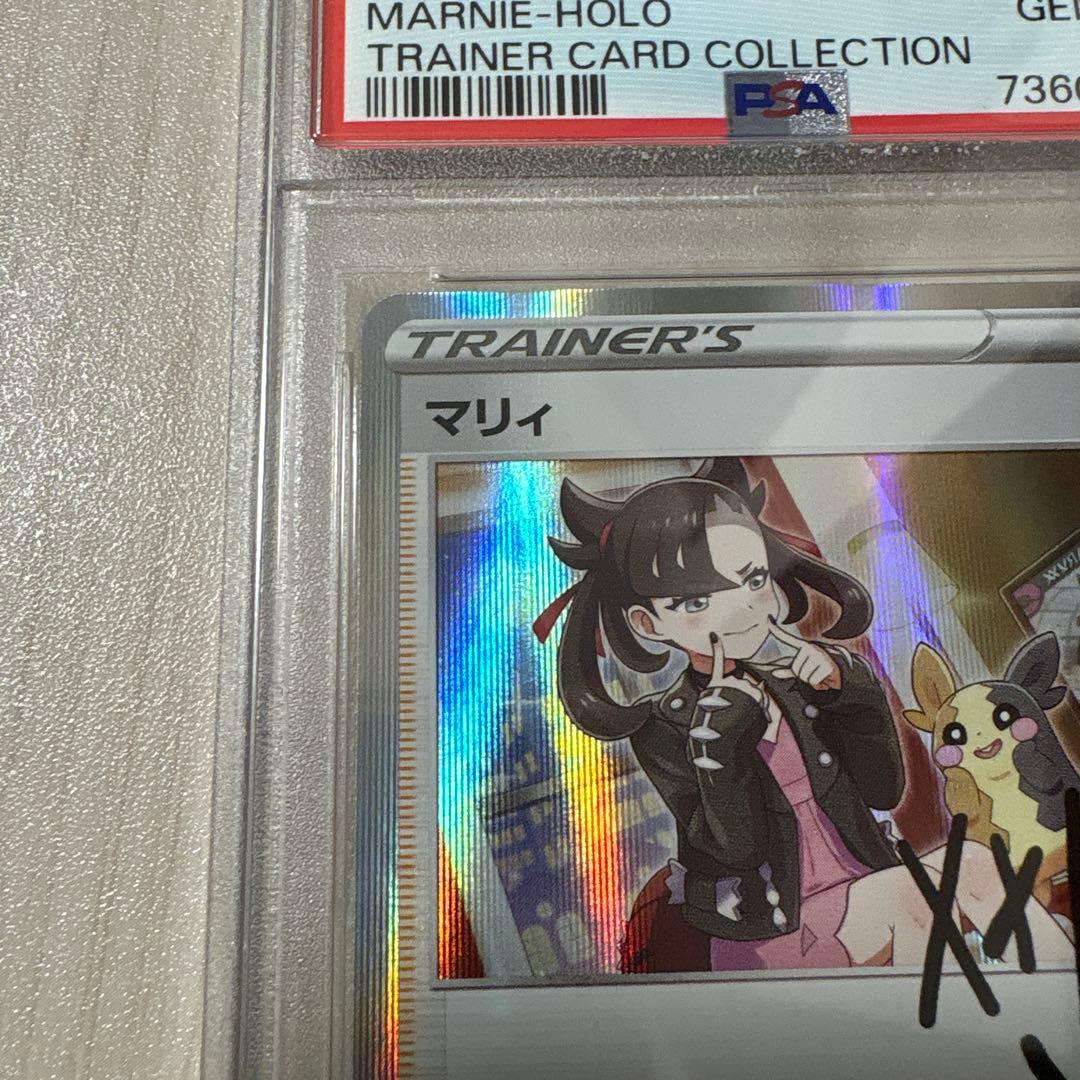 PSA10 マリィの練習 PROMO 140/S-P