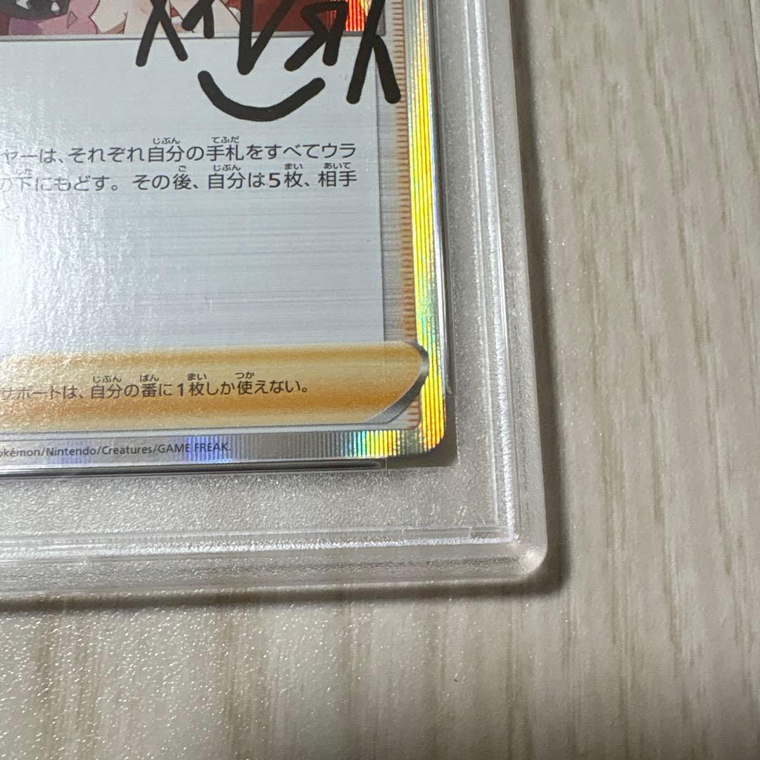 PSA10 マリィの練習 PROMO 140/S-P
