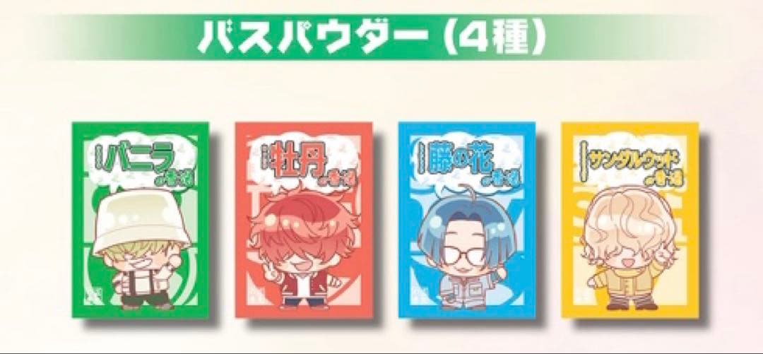 GReeeeN GRe4N BOYZ 歴代ガチャ