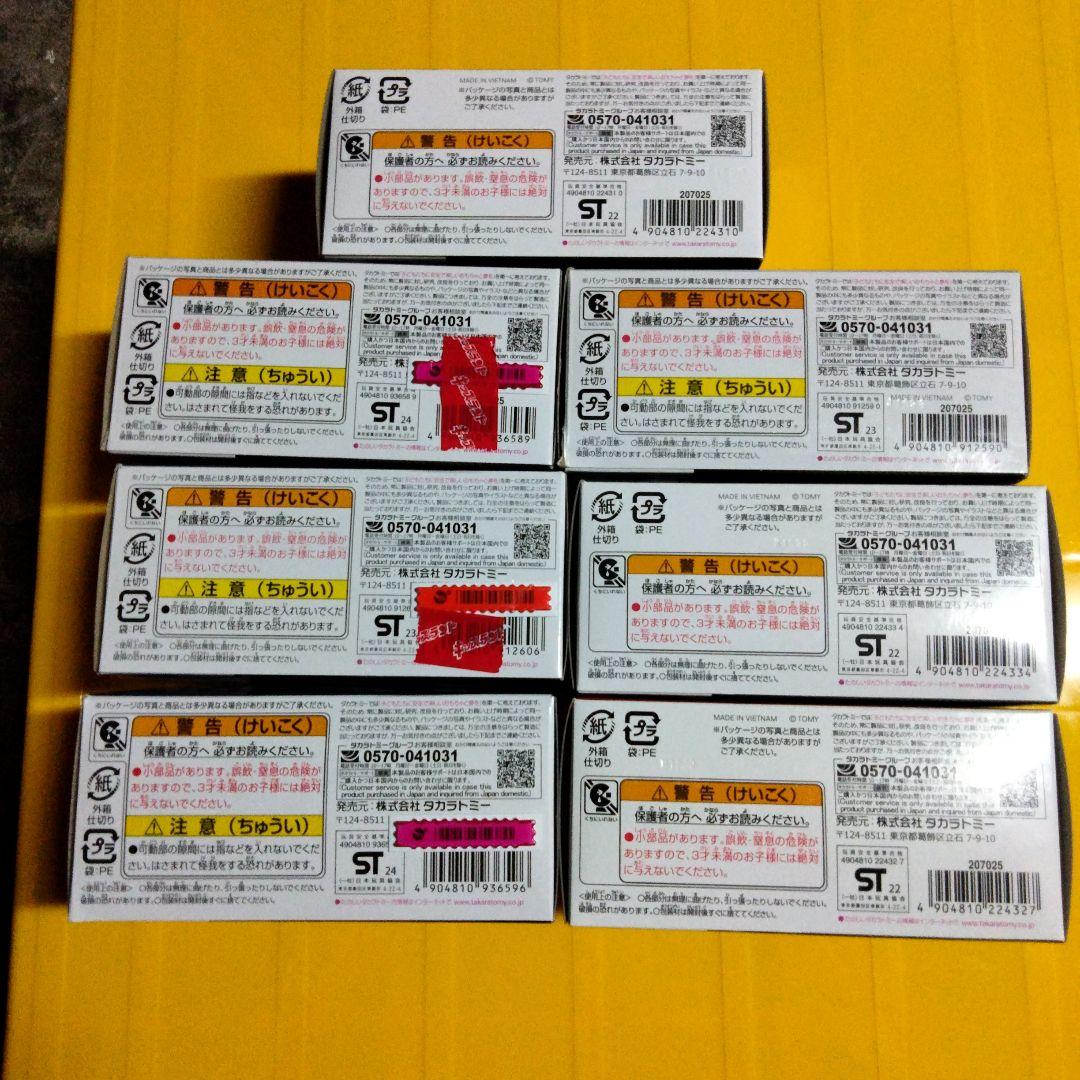 トミカ プレミアムトランスポーター7台セット