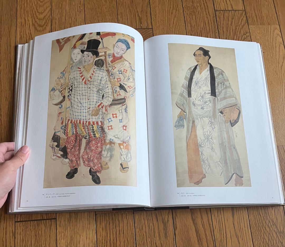 藤田嗣治画集 素晴らしき乳白色