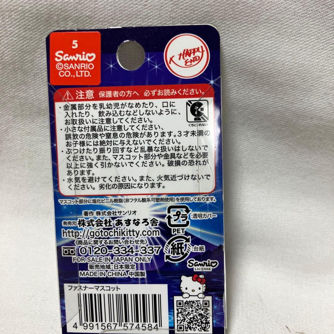 ハローキティ 根付けストラップ ダイヤモンド富士バージョン 山梨限定