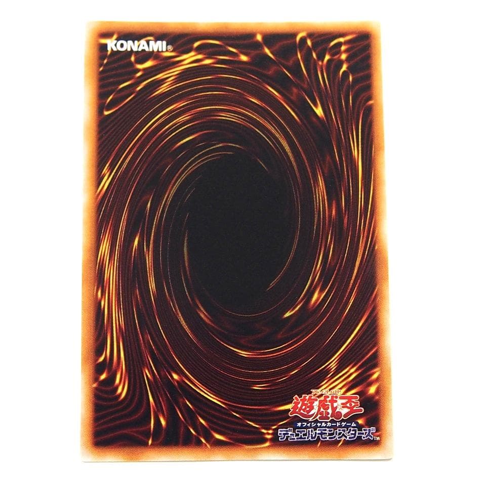 完美品級 遊戯王 真紅眼の黒竜 初期 ウルトラ