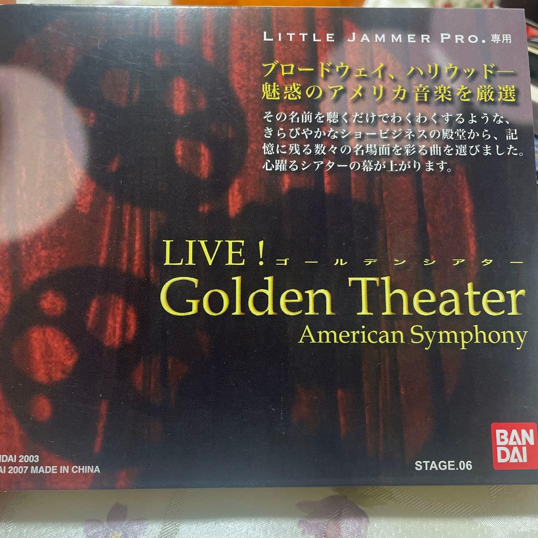 LIVE！ゴールデンシアター