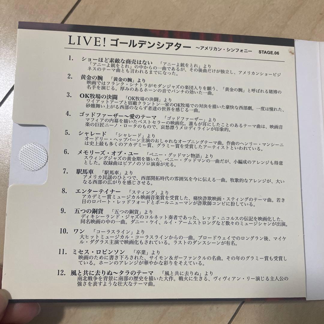 LIVE！ゴールデンシアター