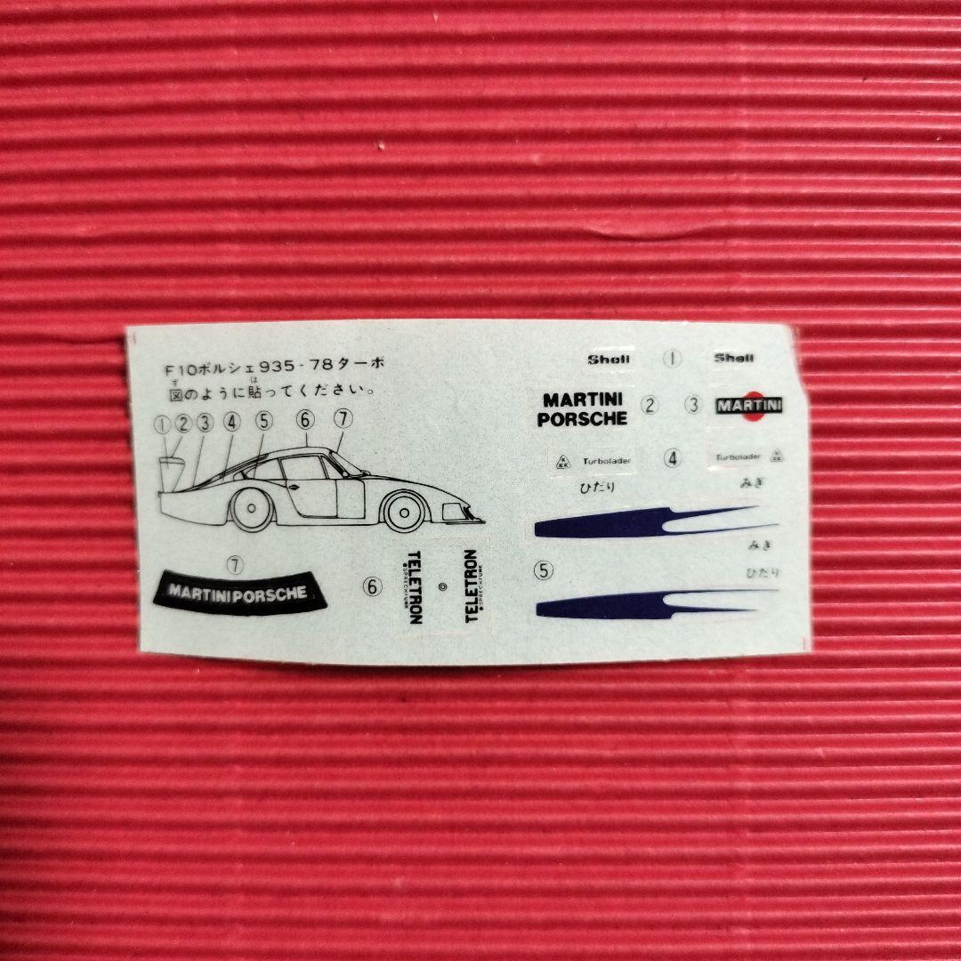 トミカ外国車シリーズ『ポルシェ 935−78 ターボ』未開封品