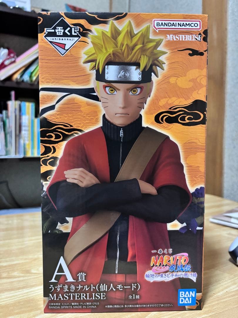 一番くじ NARUTO疾風伝 A賞うずまきナルト（仙人モード）